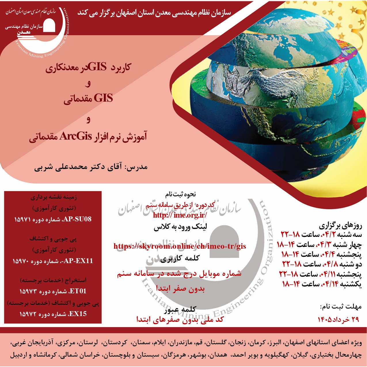 تئوری و خدمات برجسته2 تیر.jpg
